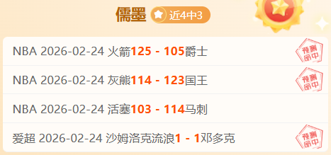 揭秘,周五,法甲焦点战,Tcg天成彩票,彩票平台,在线投注,彩票预测,高频彩票