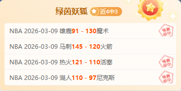 曼联全力冲,刺盼延续胜,森林队激战,Tcg天成彩票,彩票平台,在线投注,彩票预测,高频彩票