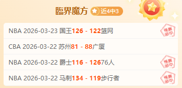 科尔多瓦主,场力求逆转,终结连败期,Tcg天成彩票,彩票平台,在线投注,彩票预测,高频彩票
