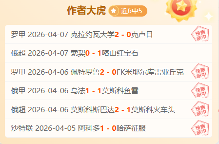 周日,联分析,仁川联队,Tcg天成彩票,彩票平台,在线投注,彩票预测,高频彩票