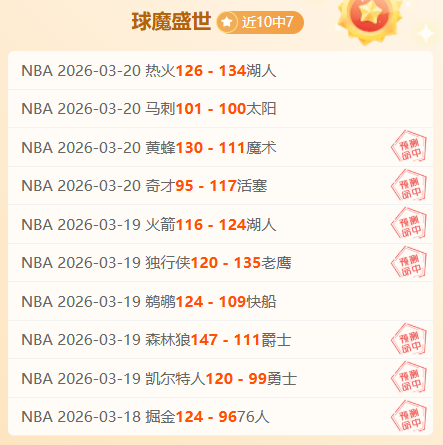 赫塔菲对阵,毕尔巴鄂竞,专家,Tcg天成彩票,彩票平台,在线投注,彩票预测,高频彩票