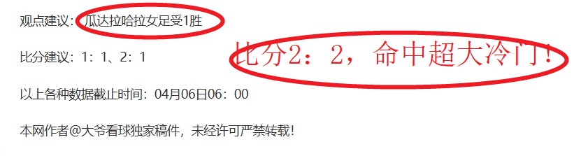 大乐透期号,分析,阿森纳,Tcg天成彩票,彩票平台,在线投注,彩票预测,高频彩票