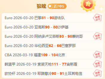 阿尔特塔揭,苏比门迪神,级发挥,Tcg天成彩票,彩票平台,在线投注,彩票预测,高频彩票