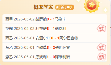 临界值解析,灰熊对马刺,对决分析,Tcg天成彩票,彩票平台,在线投注,彩票预测,高频彩票