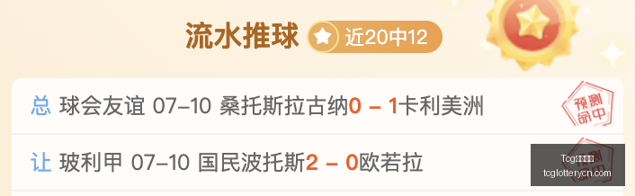 天成彩票,Tcg天成彩票,彩票平台,Tcg天成彩票,彩票平台,在线投注,彩票预测,高频彩票