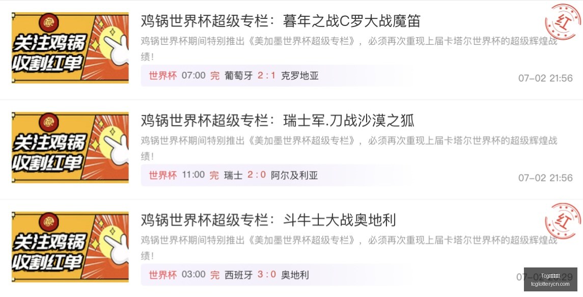 天成彩票,Tcg天成彩票,彩票平台,Tcg天成彩票,彩票平台,在线投注,彩票预测,高频彩票
