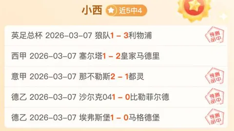知名媒体人直言：海港亚冠实力不容小觑，近8年胜过泰山、广州队、申花