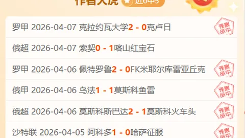 周日005韩K联分析：仁川联队VS金泉尚武专家推荐