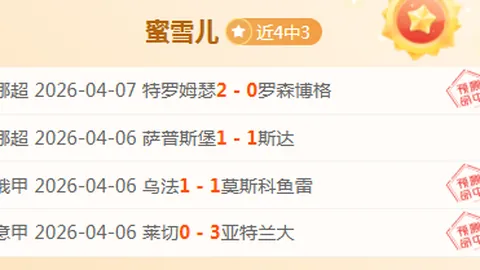 曼联客场惊险击败富勒姆，马丁内斯远射制胜