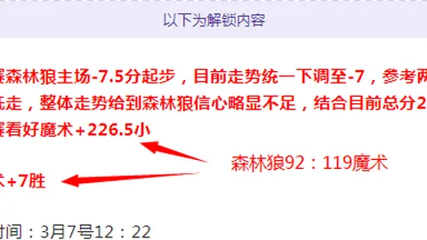 大乐透期号专家推荐：墨西联阻击手精准预测