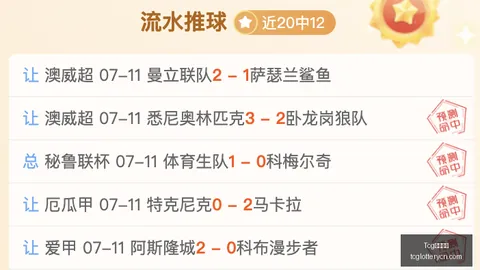 天成彩票 054124